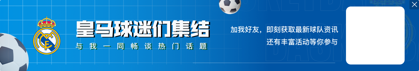 罗马诺:皇马非常满意劳尔-阿森西奥的表现,准备推进续约谈判