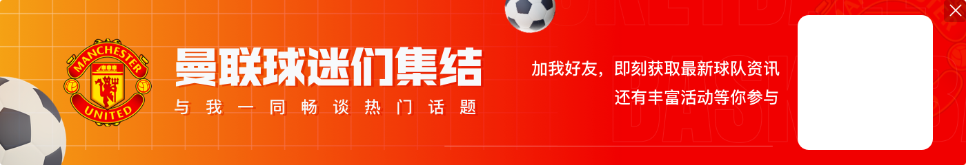 意媒:卢克曼可能在今夏离开亚特兰大,曼联&尤文均对他感兴趣