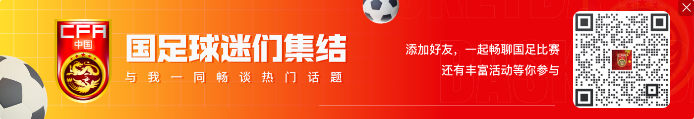 北青体育:伊万将向足协汇报总结 球员遴选方面或尝试改变