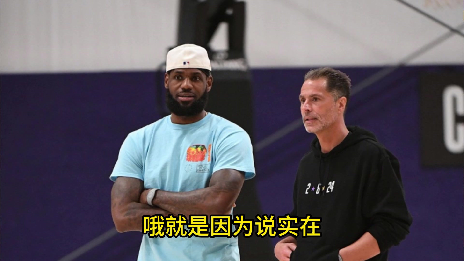 ?苏群：若老詹硬要6000万年薪不为球队着想 湖人可能把他换掉